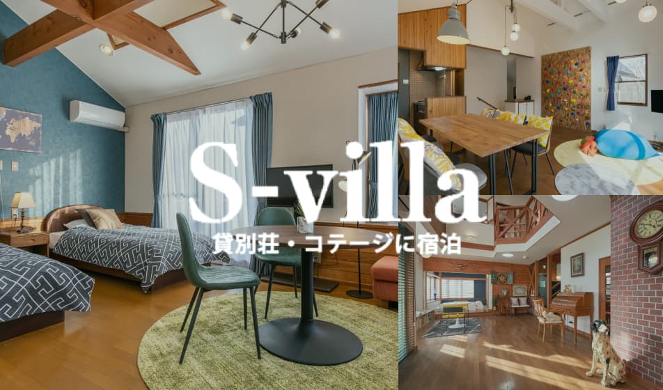 s-villa